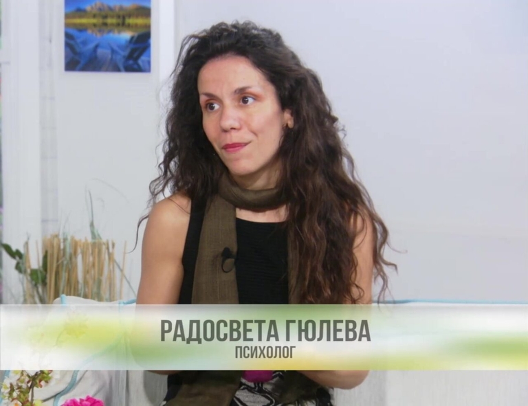 Изящна комуникация - с другите и себе си - 1 Радосвета Гюлева (1)